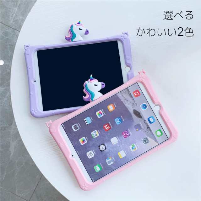 iPadケース キッズ ユニコーン かわいい 第9世代 第8世代 第7世代