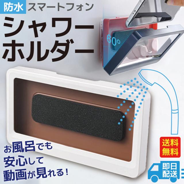 スマホ 防水ケース お風呂 スマートフォン 6 8インチまで対応 壁掛けスタンド キッチン 透明カバー 防水 浴室 バスルーム スマホスタンドの通販はau Pay マーケット World Select Aupay マーケット店