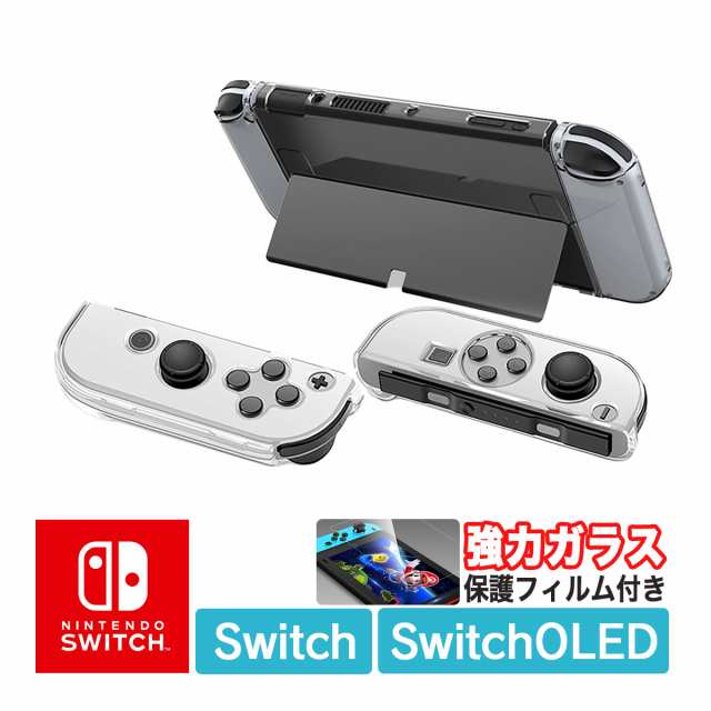 トップ Nintendo Switch OLED 有機EL ハードケース ニンテンドー スイッチ 保護フィルム ケース カバー セット 任天堂スイッチ  コントローラー