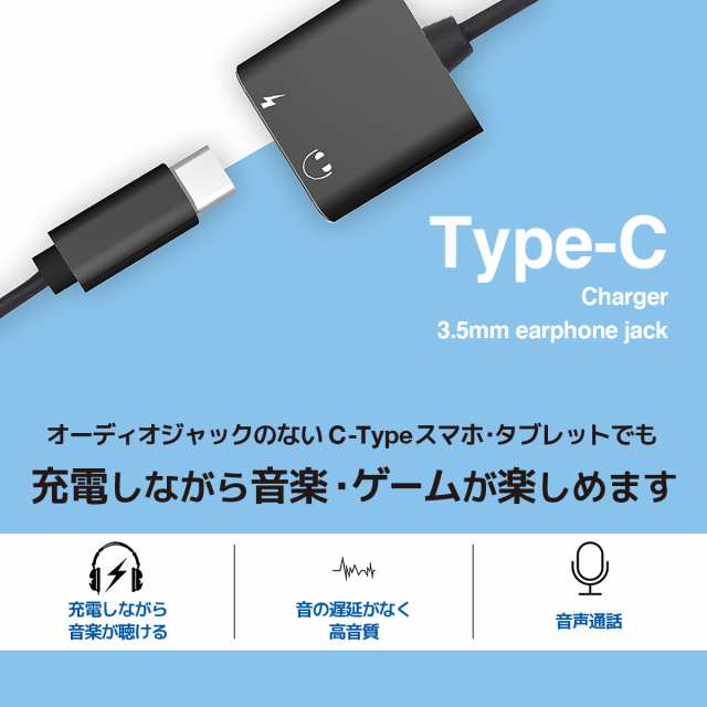 タイプc 変換アダプタ Avアダプタ イヤホンジャック 充電しながらイヤホン 音楽再生 ゲーミングイヤホン 同時充電 アナログ型 am の通販はau Pay マーケット World Select Aupay マーケット店