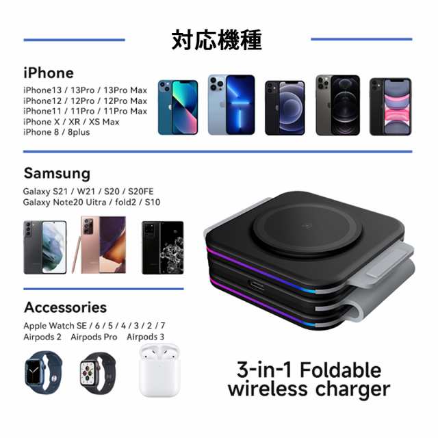 ワイヤレス充電器 iPhone Android AppleWatch MagSafe対応 Qi対応 スマホ ワイヤレスチャージャー 急速充電 15W  置くだけ充電 3台同時 持の通販はau PAY マーケット - World Select 「auPAY マーケット店」