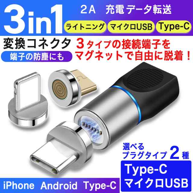 Type-C➡︎Lightning 変換アダプター 充電 他 iPhone接続！ - スマホ