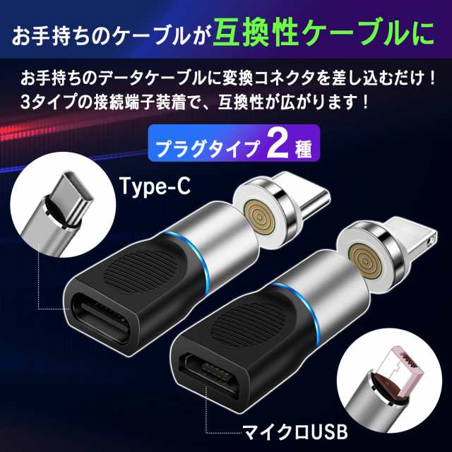 変換アダプタ iPhone typec 変換 3in1 ライトニング タイプC iPad microUSB android マグネット タブレット  データ転送 変換ケーブル 充の通販はau PAY マーケット World Select 「auPAY マーケット店」 au PAY  マーケット－通販サイト