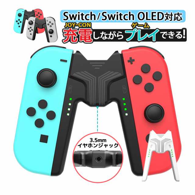 即日発送 Nintendo Switch Joy-Con ジョイコン グリップ