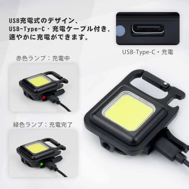 LED作業灯 COBライト USB充電式 キーホルダー式 投光器 超ミニ懐中電灯 45g 小型 軽量 800ルーメン 高輝度  3種点灯モードの通販はau PAY マーケット - サンズ商店 | au PAY マーケット－通販サイト