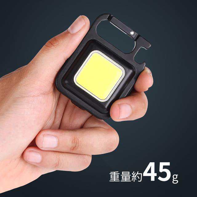 LED 投光器 懐中電灯 COB 作業灯 USB充電式 キーホルダー式 超ミニ 45g 小型 軽量 高輝度 3種点灯モード IPX4防水 強力磁石付き  緊急照明の通販はau PAY マーケット - サンズ商店 | au PAY マーケット－通販サイト