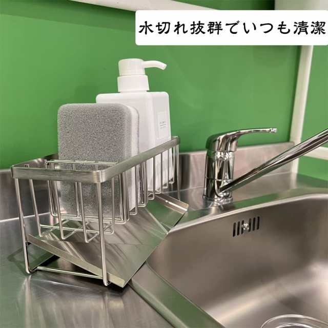 スポンジラック スポンジホルダー ステンレス スポンジ置き 洗剤置き