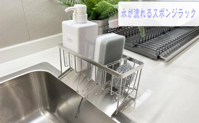 62 Off ステンレス スポンジ置き 洗剤置き キッチン収納 シンク おしゃれキッチン雑貨 Tech Muhoko Org