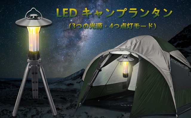 LEDランタン キャンプランタン 懐中電灯 キャンピングライトトーチ 多機能 ミニランタン USB充電式 4つ点灯モード 光量調節 色調調節  IPXの通販はau PAY マーケット - サンズ商店 | au PAY マーケット－通販サイト