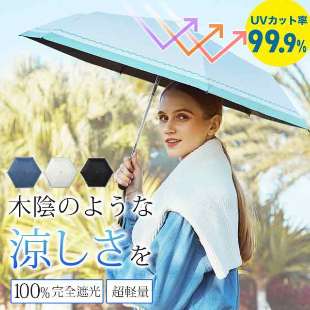 【色: ブルー】日傘 UVカット  超軽量・遮光遮熱  折りたたみ傘 ワンタッチ