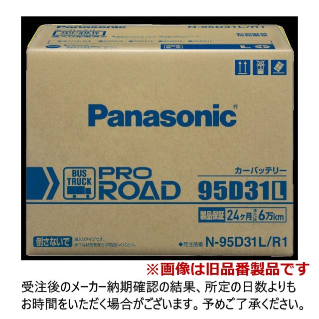 Panasonic/パナソニック PRO ROAD トラックバス用 バッテリー デュトロ KK-XZU301E系 2002/6〜 エンジン型式:J05C N-75D23L/RW×2