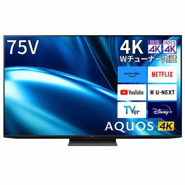 基本設置料金込 シャープ AQUOS 液晶テレビ 75V型 4Kチューナー内蔵 4T-C75FN1生活家電 家電 テレビ 液晶 高画質 高音質 4K 生活 設置 65