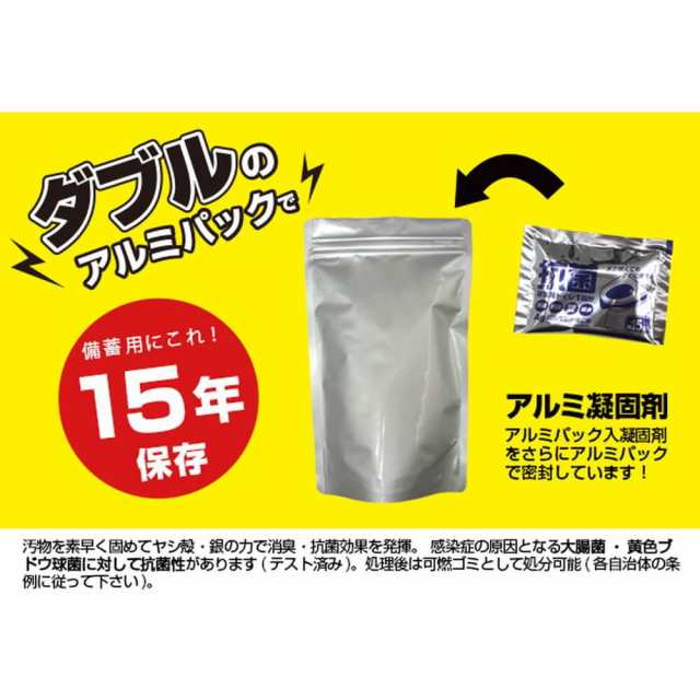 災害用 簡易テント緊急 防災 簡易 非常用 水が使えない状況でも汚物袋をかぶせるだけで用を足せる！ ブレイン 抗菌Ag非常用トイレ 10回分の通販はau  PAY マーケット - うさマート au PAY マーケット店