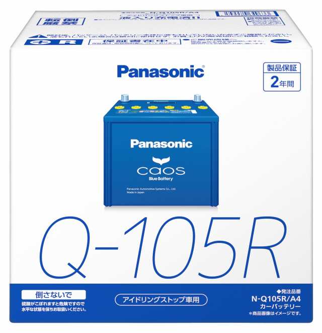 Panasonic カオスバッテリー アイドリングストップ車用 N-Q105R/A4