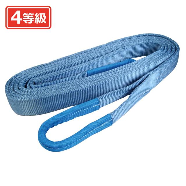 JIS IV等級 エバープラウド ベルトスリング 50mm幅 5m EGS5050 スリング カラースリング ワイヤー 怪我防止 安全の通販は
