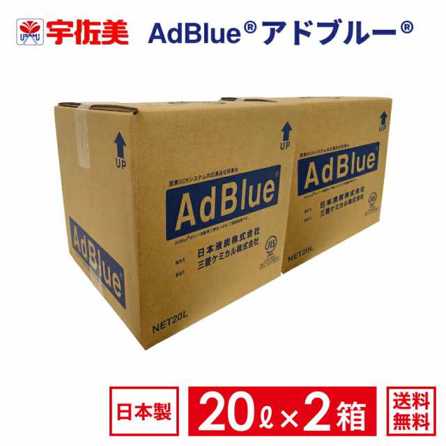尿素水アドブルー20L×10箱