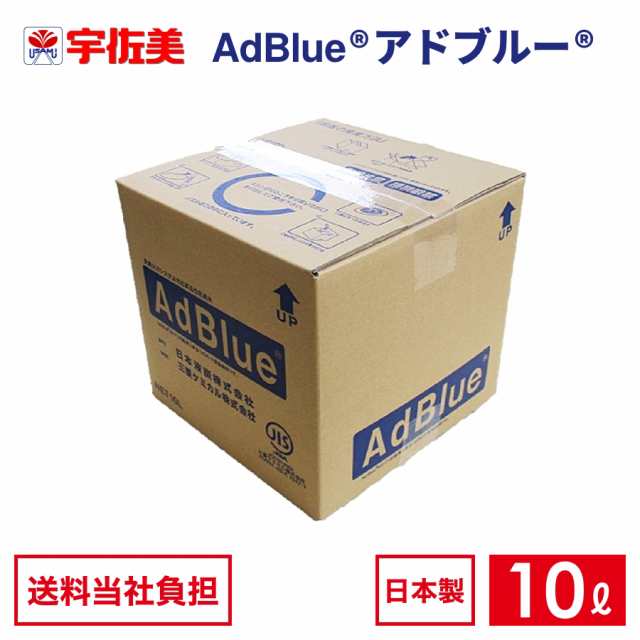 adblue10L 日本液炭 アドブルー 10L ノズルホース付き 1箱の通販はau PAY マーケット - うさマート au PAY マーケット店