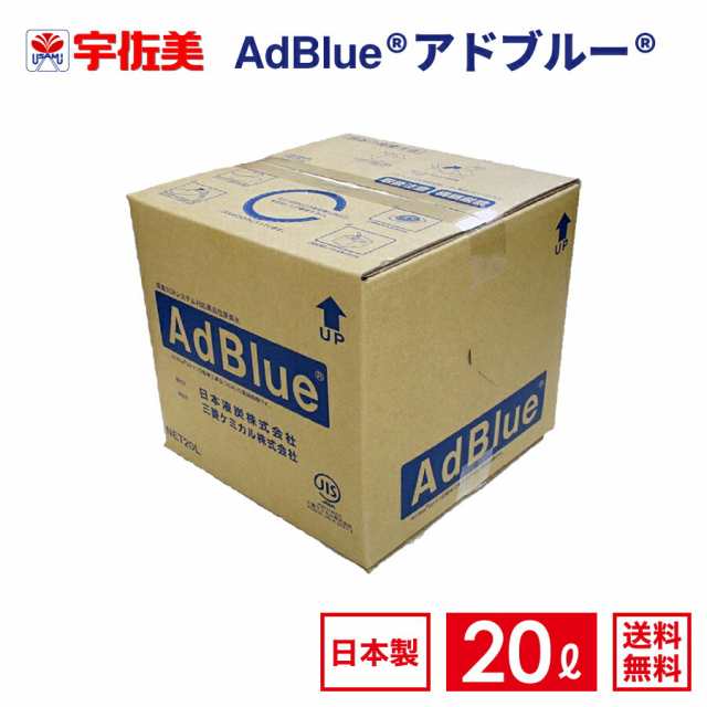 アドブルー 20L ノズルホース付き 1箱 日本液炭 AdBlue 尿素水の通販は ...