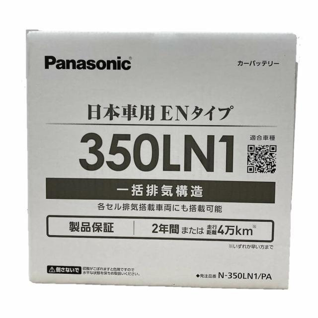 パナソニック PAシリーズ EN規格品/国内車用バッテリー N-350LN1/PA