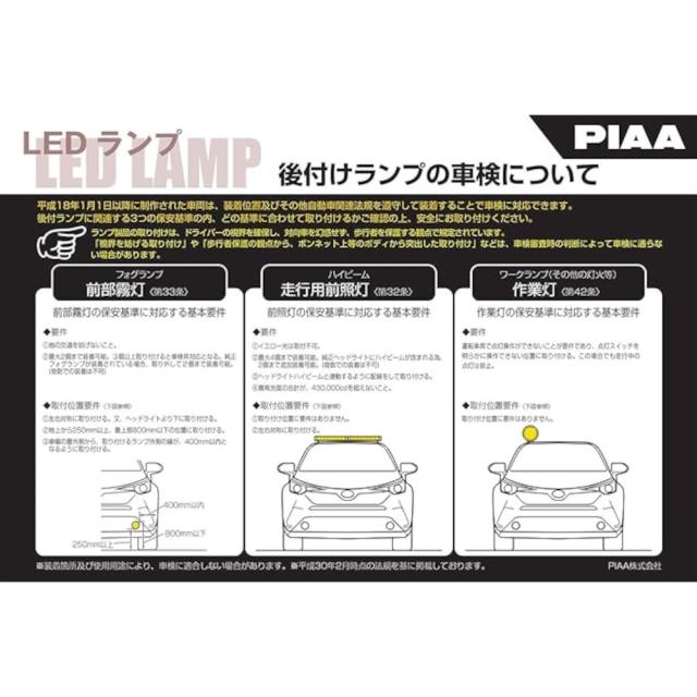 PIAA 後付けランプ LP270シリーズ 2個入 フォグ配光 ホワイト DK277X_3