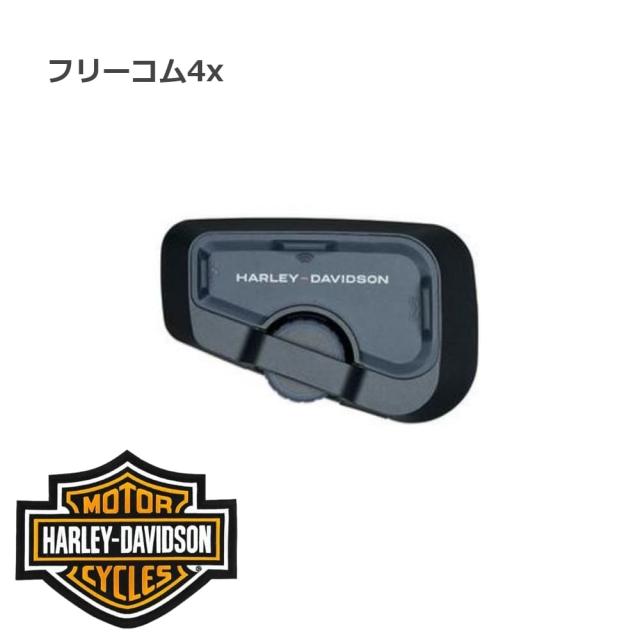 ハーレーダビッドソン　純正　フリーコム 4x　76001366 通信 ヘッドセット Bluetooth ワイヤレス バイク用品