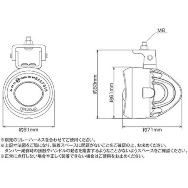 PIAA バイク用フォグランプ 1100P 6000K 径61mm プロジェクター 1個入 