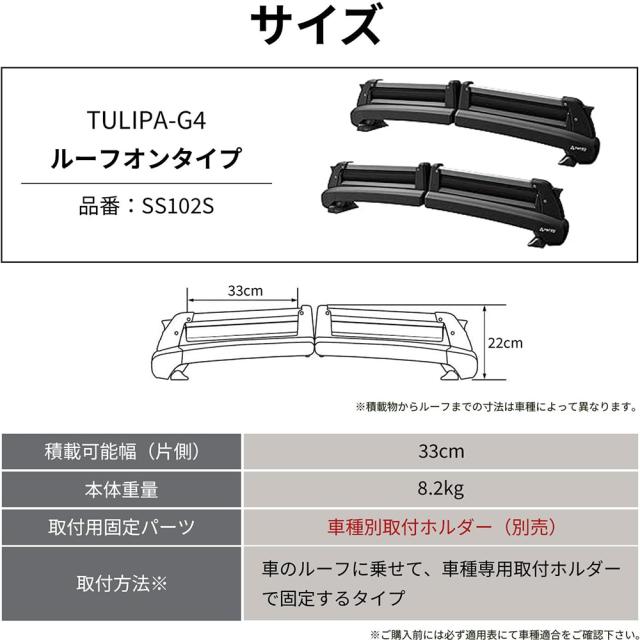 PIAA Terzo(テルッツォ) スキー・スノーボードキャリア TULIPA-G4 両側開き 盗難防止機能付 シルバー