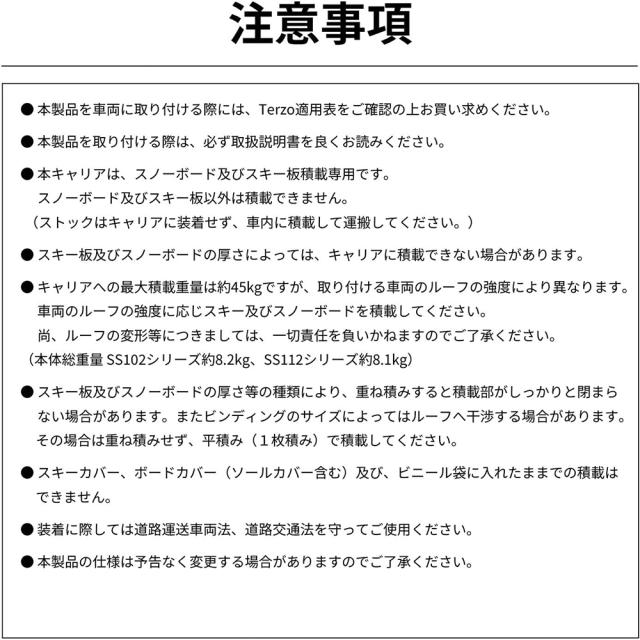 PIAA Terzo(テルッツォ) スキー・スノーボードキャリア TULIPA-G4 両側開き 盗難防止機能付 シルバー