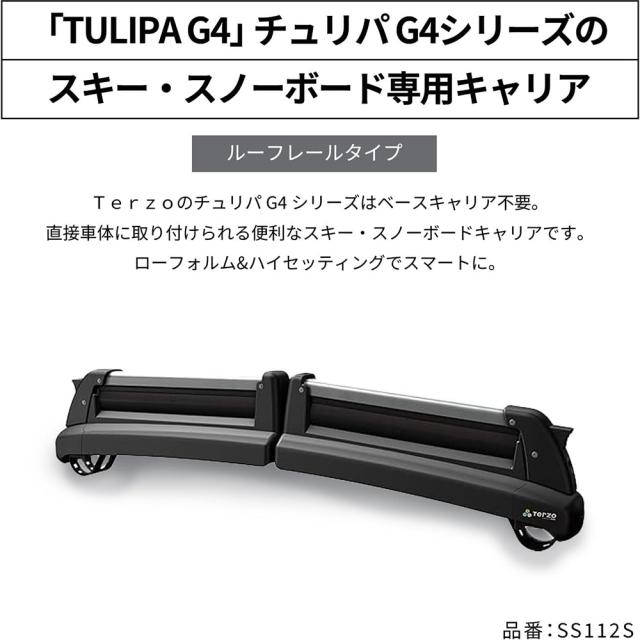 PIAA Terzo(テルッツォ) スキー・スノーボードキャリア TULIPA-G4 両側開き 盗難防止機能付 シルバー