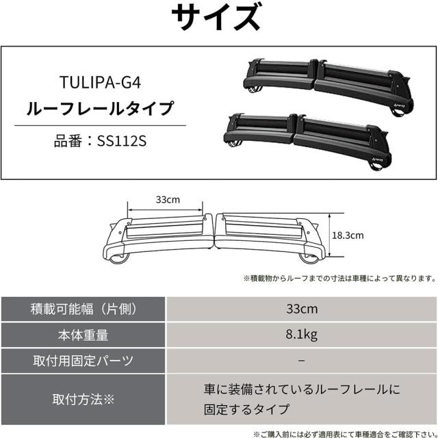 PIAA Terzo(テルッツォ) スキー・スノーボードキャリア TULIPA-G4 両側開き 盗難防止機能付 シルバー