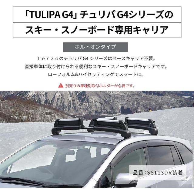 PIAA Terzo(テルッツォ) スキー・スノーボードキャリア TULIPA-G4 両側開き 盗難防止機能付 シルバー