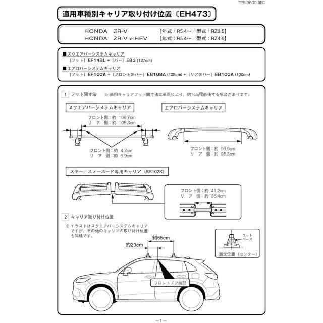 PIAA Terzo(テルッツォ) ベースキャリア 車種別取付ホルダーセット 4個 