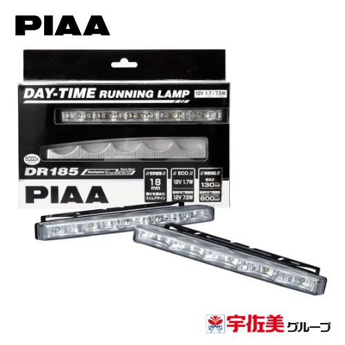 PIAA デイタイムランプ DR185 薄型タイプ 2個入 L-232