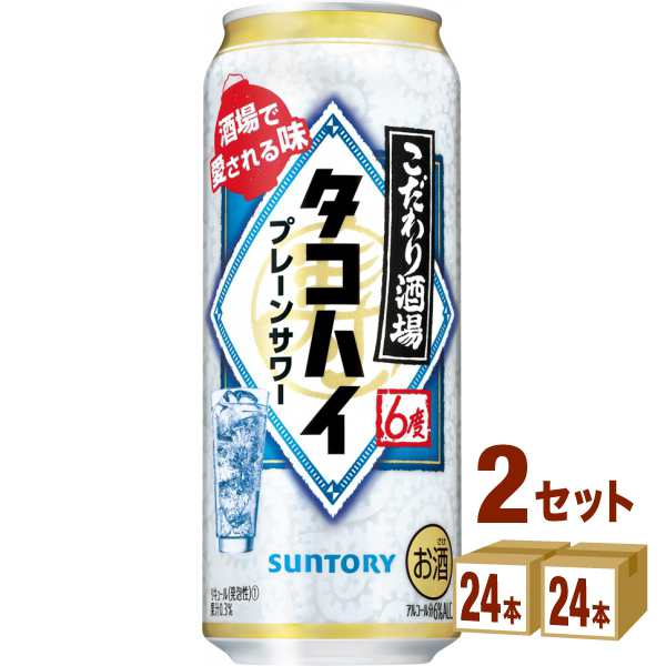 サントリーホールディングス こだわり酒場のタコハイ缶 500ml 2ケース(48本入) チューハイ ちゅーはい 酎ハイ タコハイ セット48本 500ml