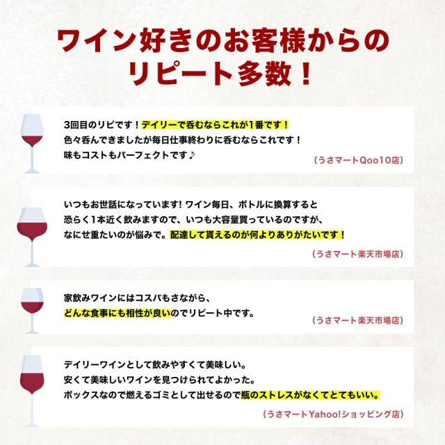 ワイン ボックスワイン 果実酒 赤ワイン 大容量 お買い得セット ノルレエイクインターナショナル セニョリオ・デ・マレステ 赤 3L×6箱セット_4