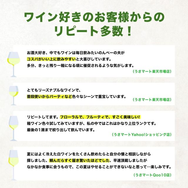 ワイン ボックスワイン 果実酒 白ワイン 大容量 お買い得セット ノルレエイクインターナショナル セニョリオ・デ・マレステ 白 3L×6箱セット_4