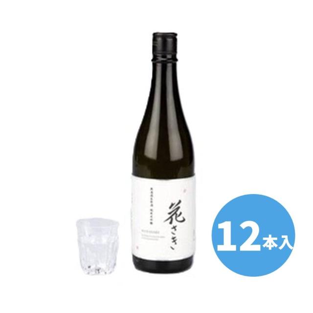 無濾過生原酒 純米大吟醸 花さき 720ml 12本入り お酒 純米 大吟醸 原酒 日本酒 冷酒 夏ギフト ギフトセット