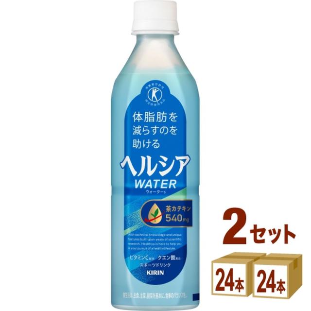 キリン ヘルシア ウォーター 500ml×24本 2ケース KIRIN ドリンク