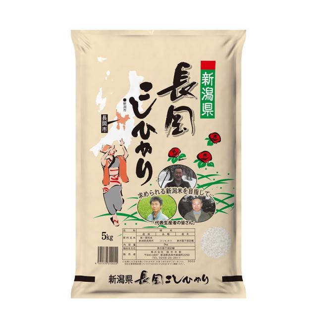 令和7年産】田中米穀 新潟長岡産コシヒカリ 10kg(5kg×2袋) 米 精米 お