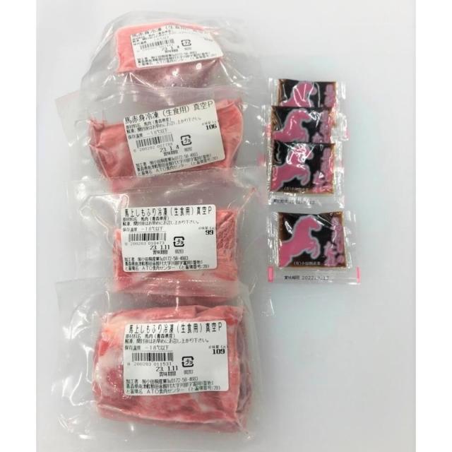 馬刺し 馬肉 赤身 しもふり 桜肉 セット 小田桐産業 馬刺しセット 赤身・上しもふり 各200g入_4