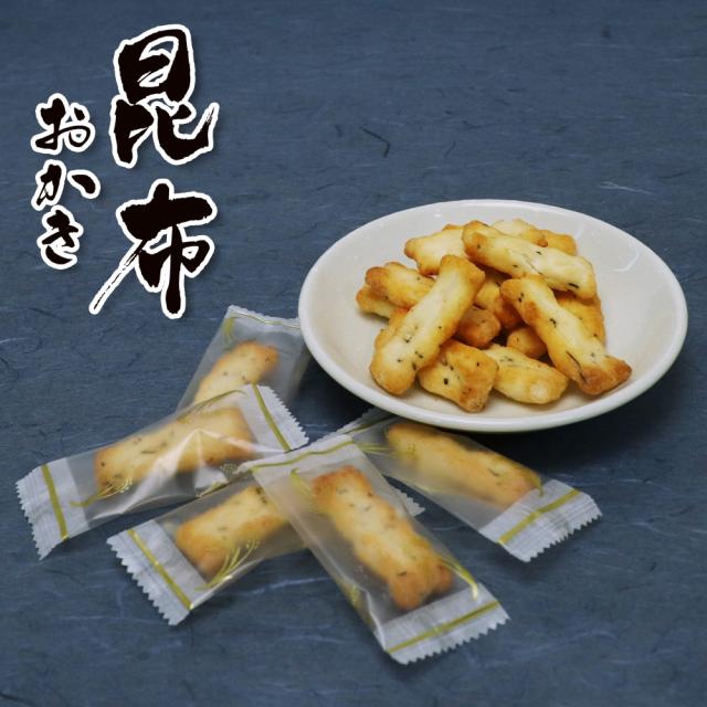 昆布おかき（８袋入） おかき 煎餅 せんべえ 昆布 セット 詰合せ 和菓子