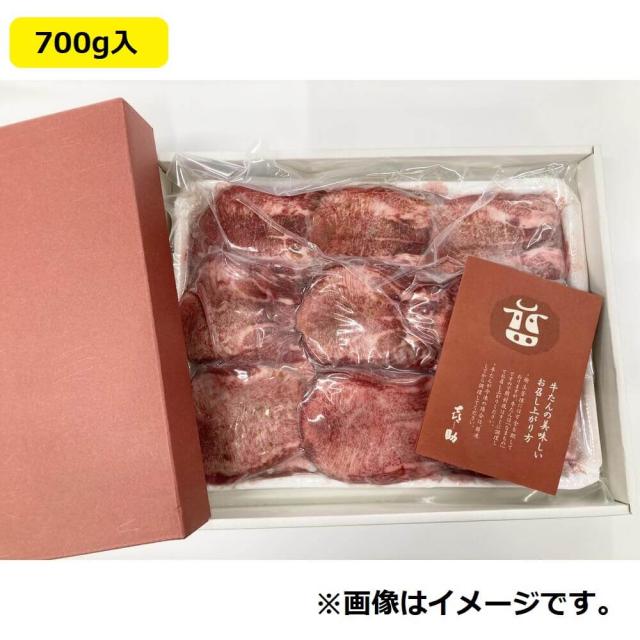 キスケフーズ 味の牛たん喜助 牛たん しお味 700g 牛タン ぎゅうたん 焼肉 やきにく セット 詰合せ 熟成 塩味