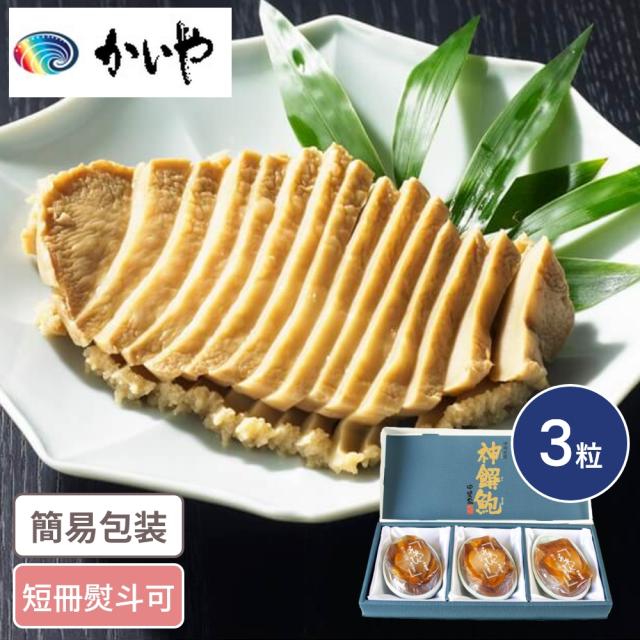 山梨「かいや」 あわび煮貝 3粒 鮑 あわび アワビ 煮物 惣菜 おかず 海鮮 高級の通販は 16,200円