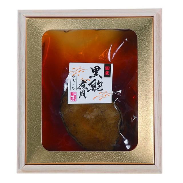 山梨「かいや」 国産黒鮑煮貝 1粒 計70g 鮑 あわび アワビ 煮物 惣菜 おかず 海鮮 高級の通販は 5,200円