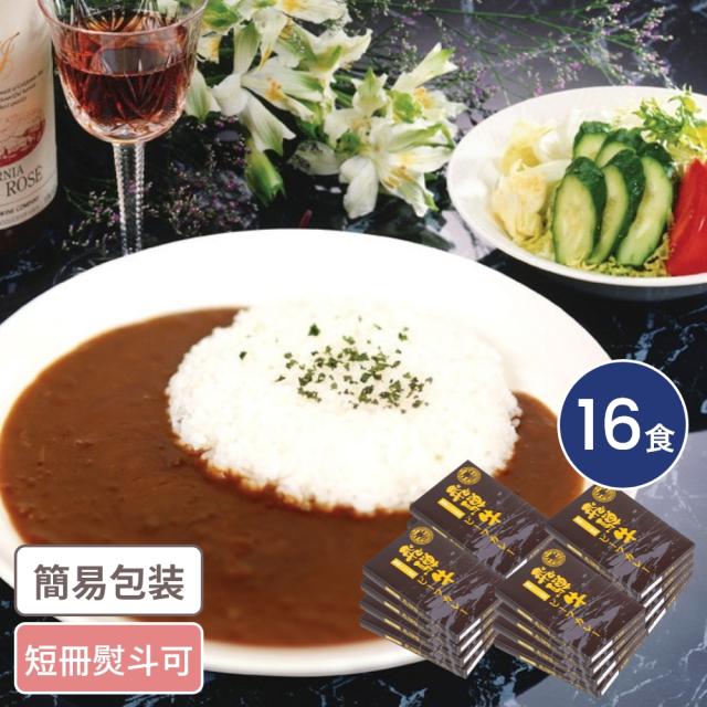 岐阜 飛騨牛 粗挽きミンチ使用ビーフカレー 16食入 レトルトカレー れとると カレー かれー 岐阜グルメ 贈答