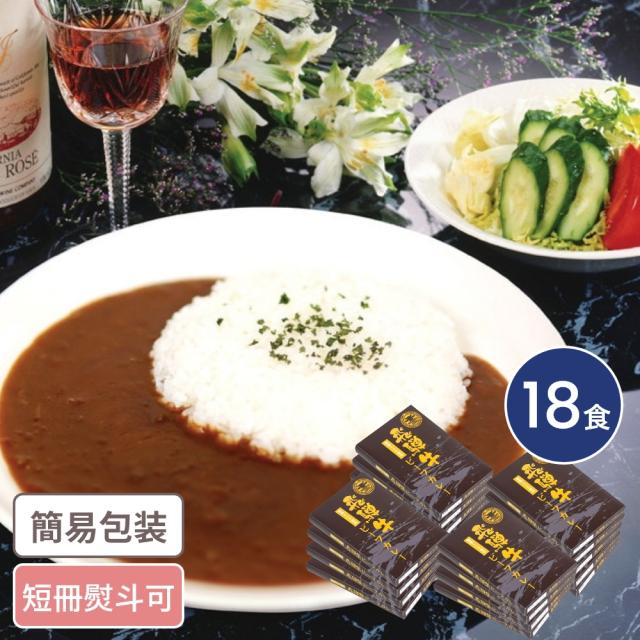 岐阜 飛騨牛 粗挽きミンチ使用ビーフカレー 18食入 レトルトカレー れとると カレー かれー 岐阜グルメ 贈答
