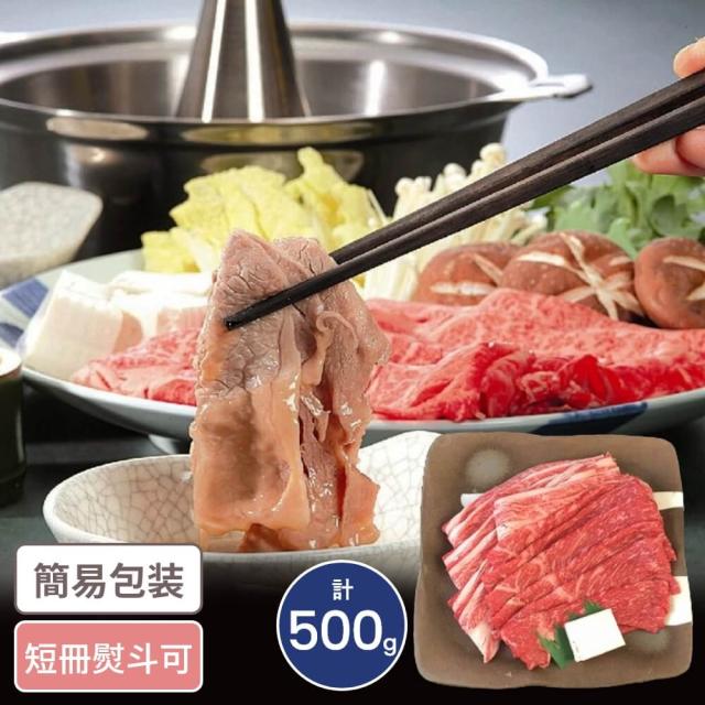 兵庫 神戸ビーフ しゃぶしゃぶ モモ・バラ 計500g 国産牛 神戸牛 しゃぶしゃぶ 鍋 贈答 セット 詰合せ 7,668円