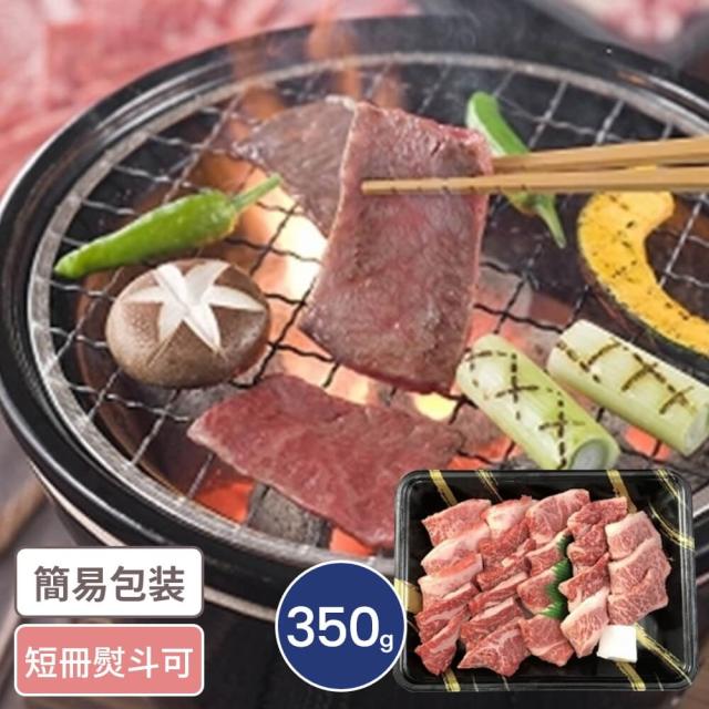 兵庫 神戸牛 焼肉 薔薇 350g 神戸牛 国産牛 兵庫食い道楽 焼肉 やきにく 仕かける 詰合せ