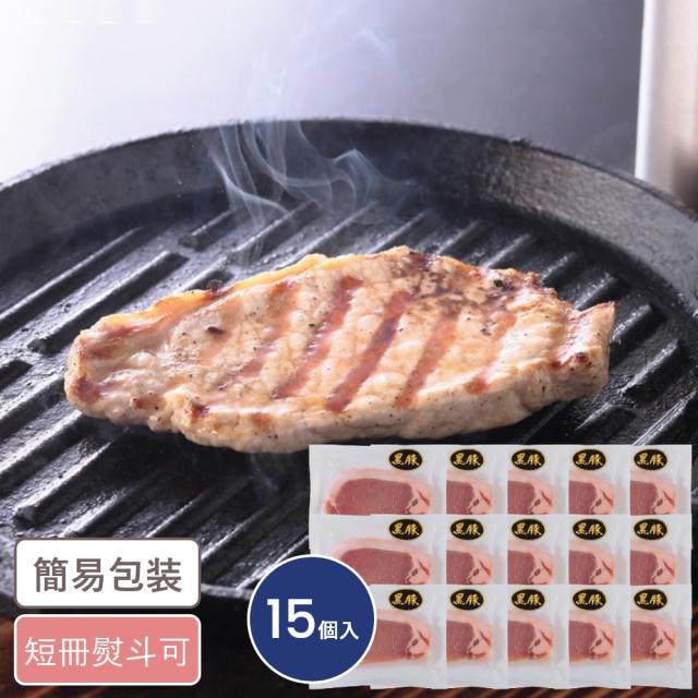 鹿児島県産黒豚使用 ロースステーキ用 15個入 ギフト 贈り物 お返し グルメ 黒豚 ステーキ 厚切り ロースの通販は 6,480円
