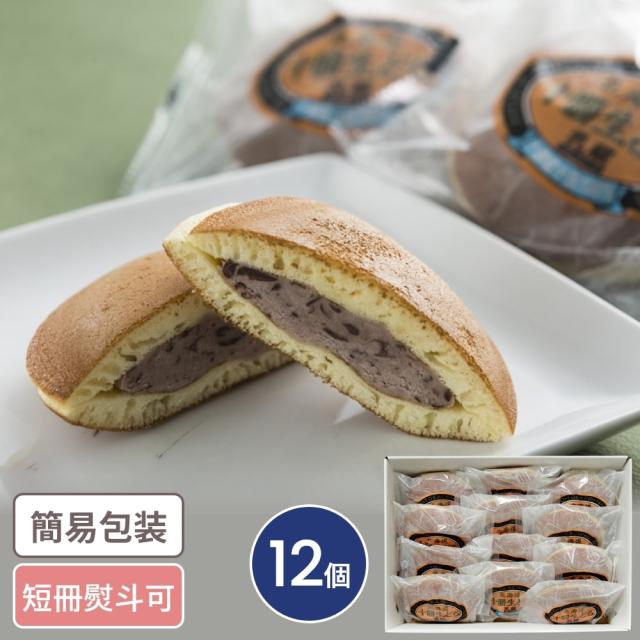 おしるこ様 リクエスト 2点 まとめ商品 おしるこ様 リクエスト 2点